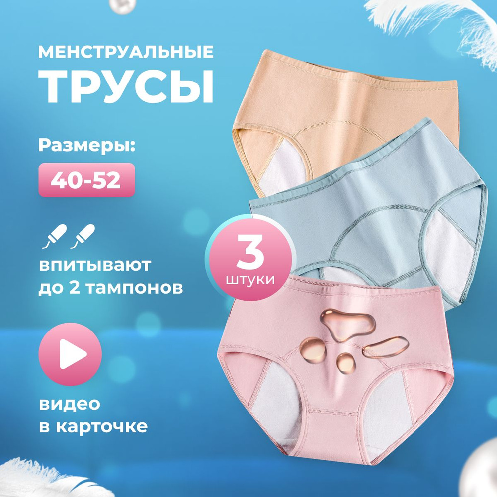 Трусы слипы Boutique. Итальянская мода (журнал), 3 шт #1