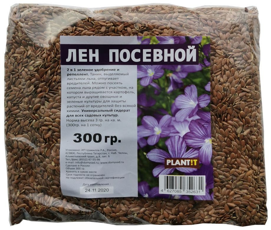 Лен посевной (сидерат), 300 гр., 1 шт. #1