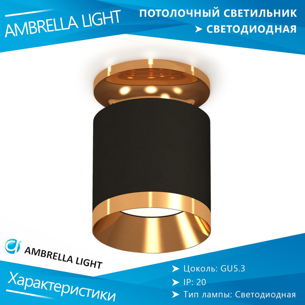 Светильник потолочный накладной точечный Ambrella Light Techno spot XS7402101, 10W, GU5.3  #1