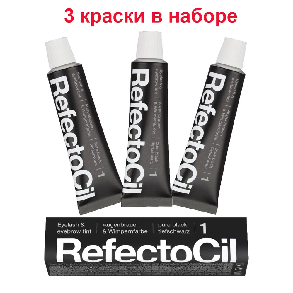 RefectoCil - 3 краски в наборе: тон 1 pure black/интенсивно-черный, профессиональная краска для бровей #1