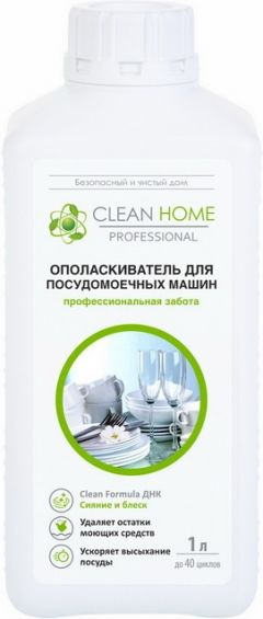 Clean Home Ополаскиватель для посудомоечных машин 1000 мл #1