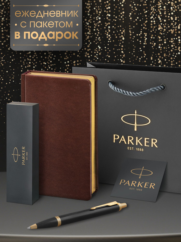 Ручка Parker Шариковая, толщина линии: 1 мм, цвет: Синий, 1 шт.  #1