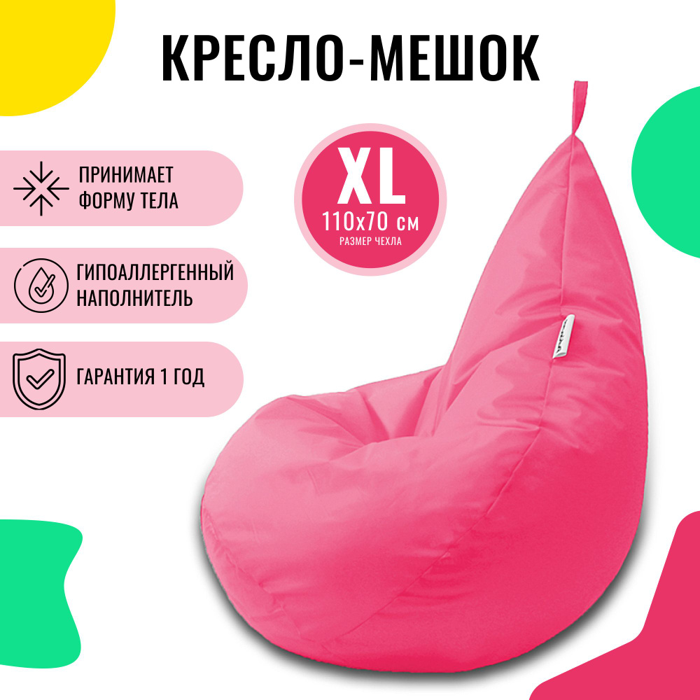 PUFON Кресло-мешок Груша, Дюспо, Размер XL,розовый #1