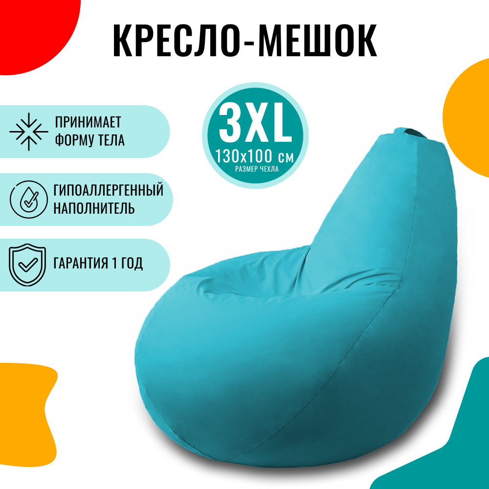 PUFON Кресло-мешок Груша, Дюспо, Размер XXXL,бирюзовый #1