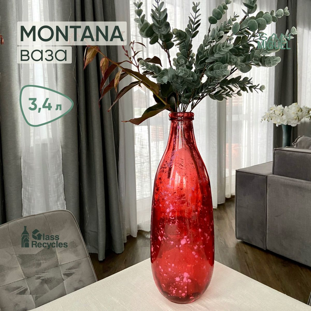 Ваза для цветов Ваза декоративная интерьерная стекло MONTANA San Miguel  #1
