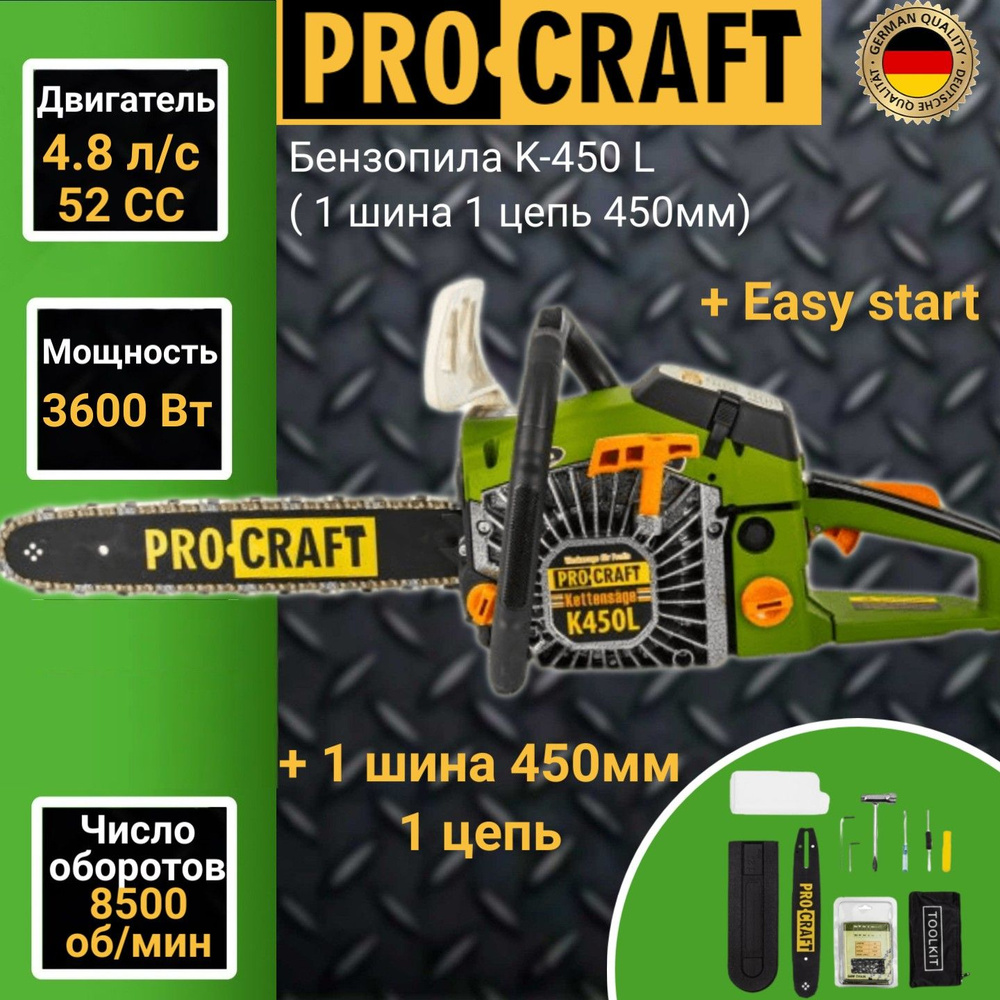 Пила цепная бензиновая Procraft K 450L ( 1 шина 1 цепь 450мм), 4,8 л/с, 3600Вт, 8500об/мин  #1