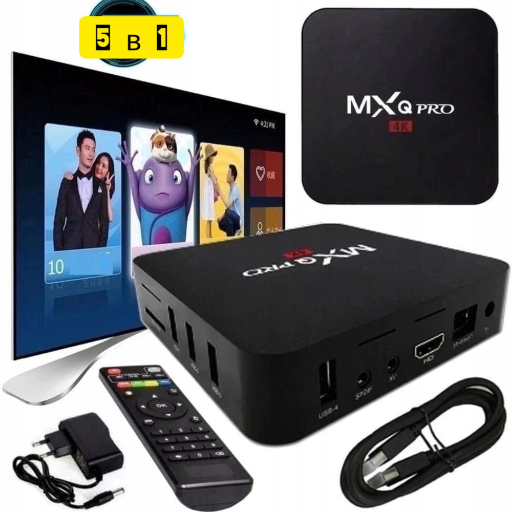Медиаплеер Приставка смарт MX PRO Q 4K TV BOX Internet TV, Приставка смарт ТВ Android Smart TV Android, #1