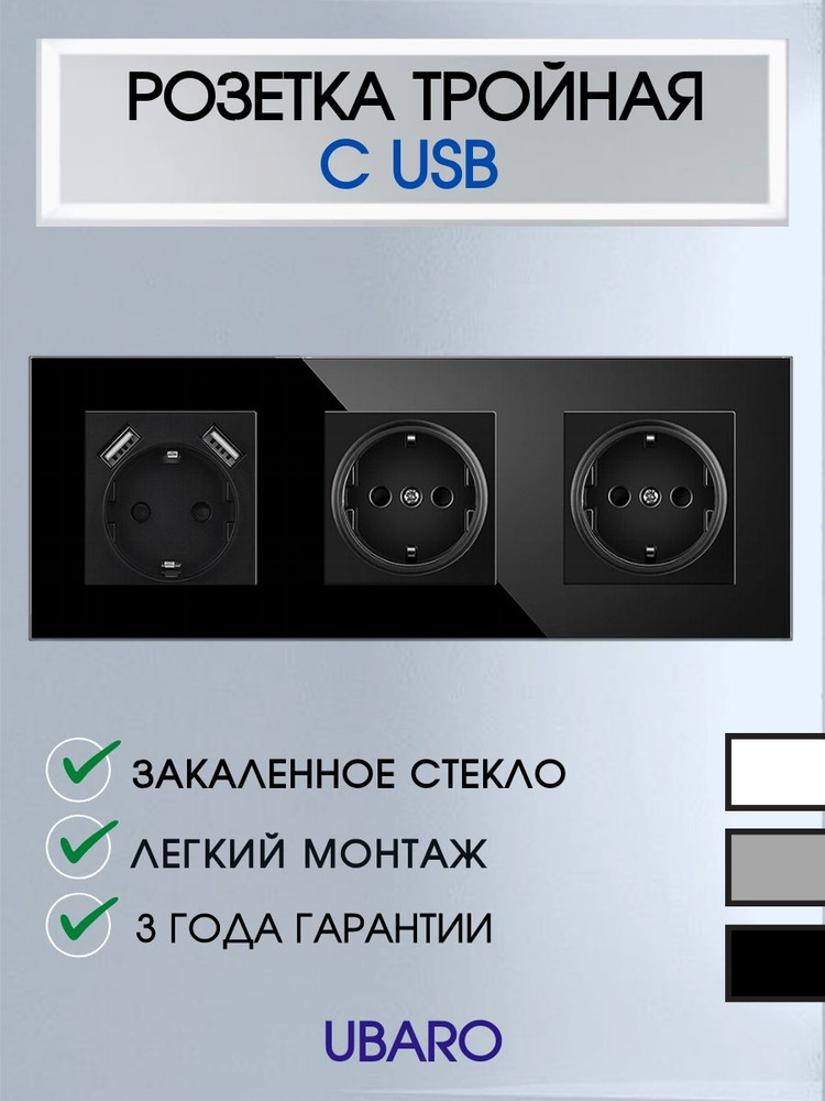 Розетка из закаленного стекла встраиваемая с USB #1