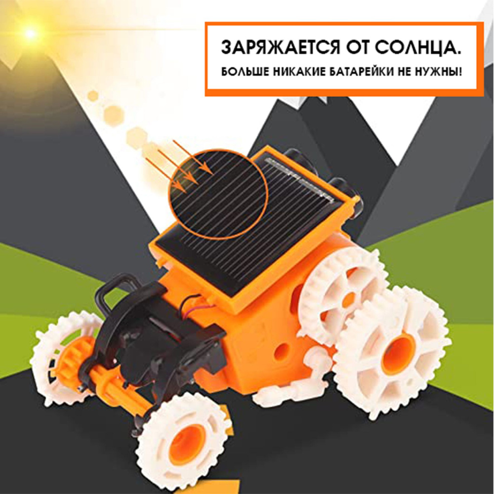 Конструктор электронный на солнечной батарее, сборные подвижные модели ...