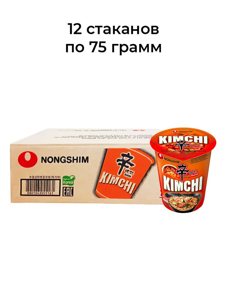 Лапша быстрого приготовления Кимчи Рамен Nongshim, стакан 75 г х 12 шт  #1