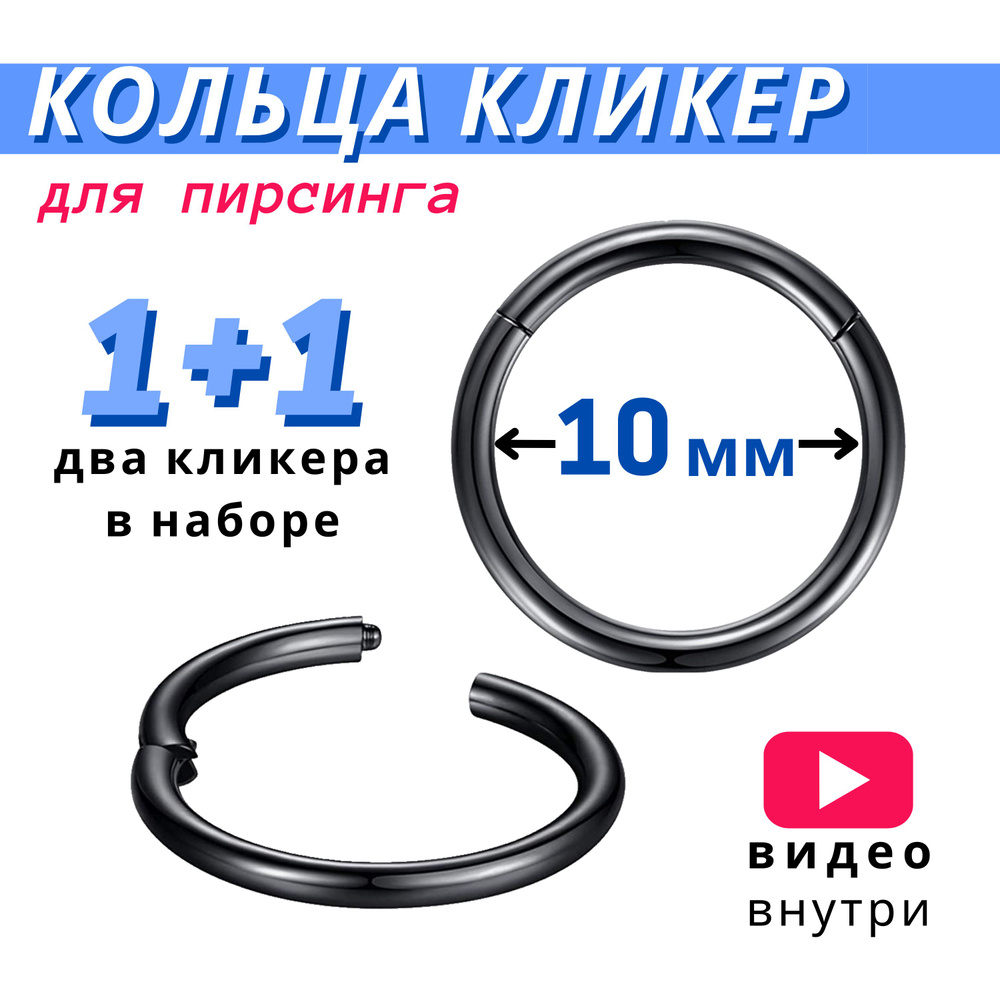 A.Accessorize Пирсинг Кольцо В нос #1