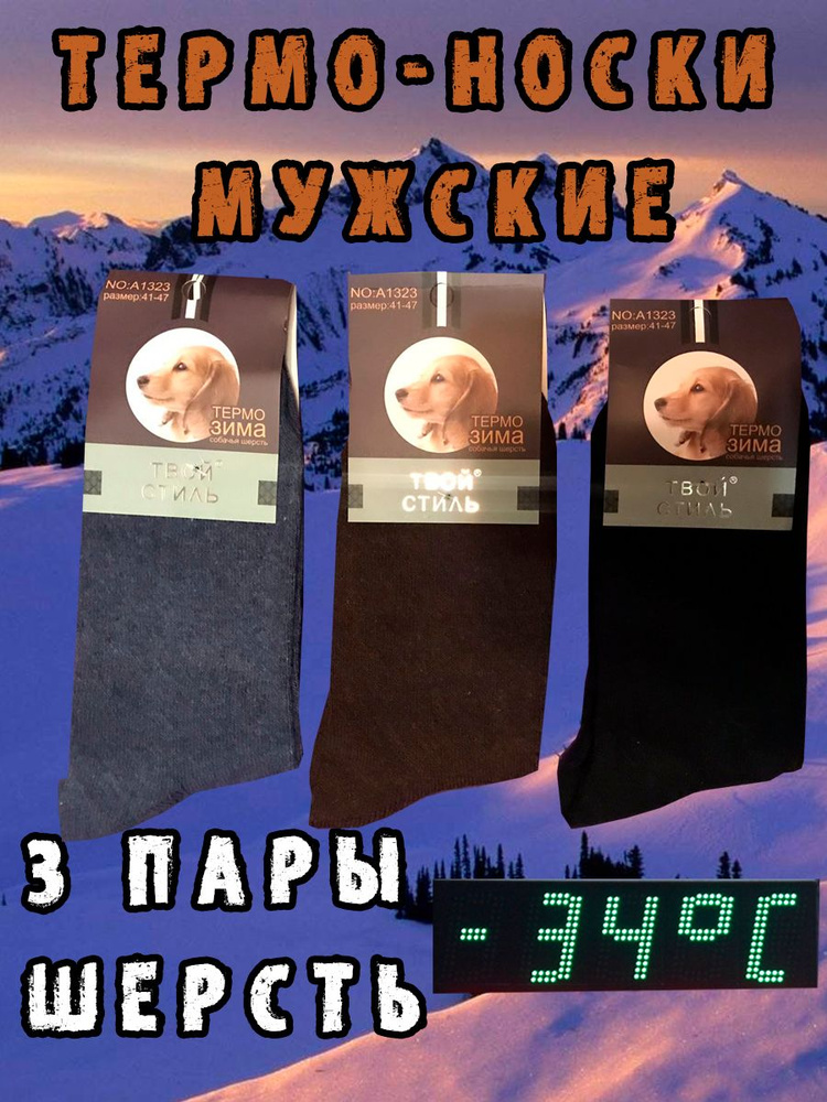 Носки С той ноги!, 3 пары #1