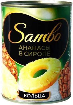 Sambo, ананасы в сиропе, консервированные, кольца, 565 г #1