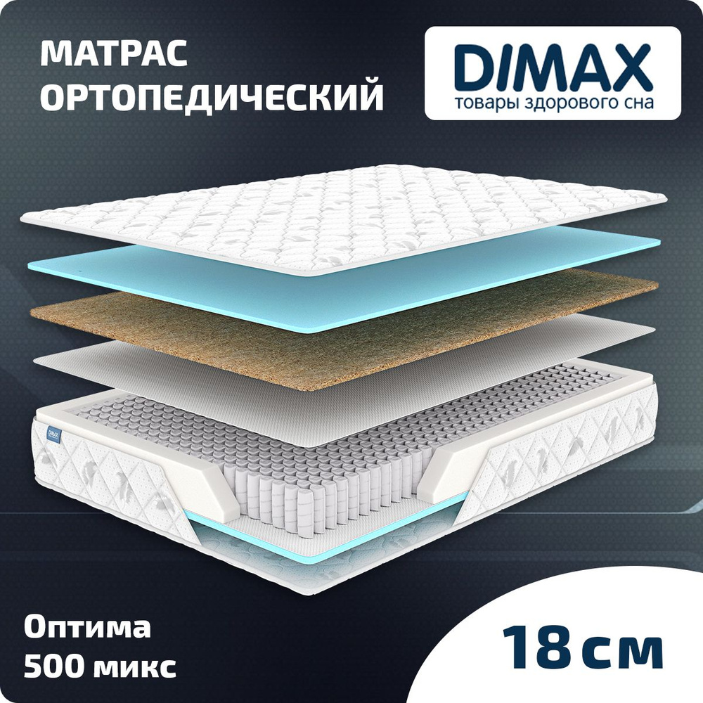 Dimax Матрас Оптима 500 микс, Независимые пружины, 180х200 см #1