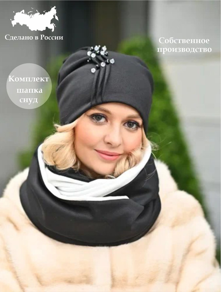 BEL CAPPELLO Комплект головной убор + аксессуар #1