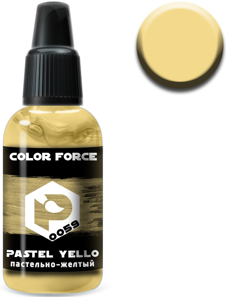 Pacific88 Aero Color Force, Краска акриловая для аэрографа, Пастельно-желтый (Pastel yellow), 18 мл, #1