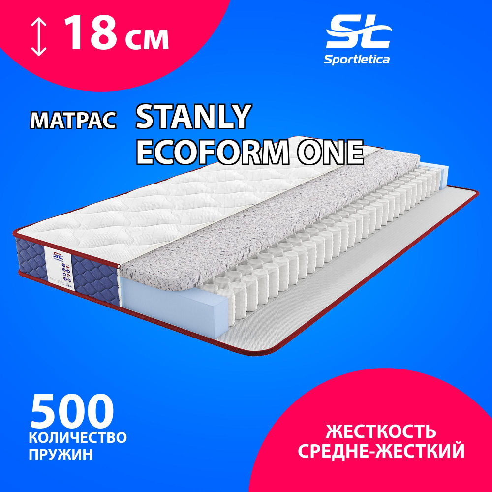 Sportletica Матрас Stanly EcoForm One, Независимые пружины, 140х190 см #1