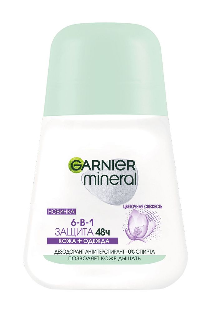 Шариковый антиперсирант Garnier Mineral Защита 6 Весенняя свежесть  #1