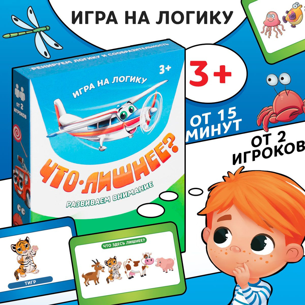 Карточная игра на логику ЛАС ИГРАС 