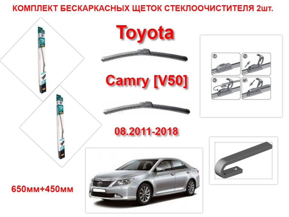 AVS Щетка стеклоочистителя бескаркасная, арт. 2449, 65 см + 45 см  #1