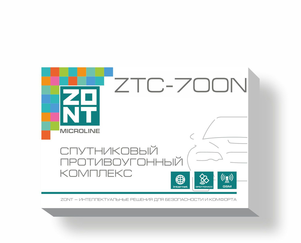 ZONT ZTC-700N спутниковый противоугонный комплекс #1