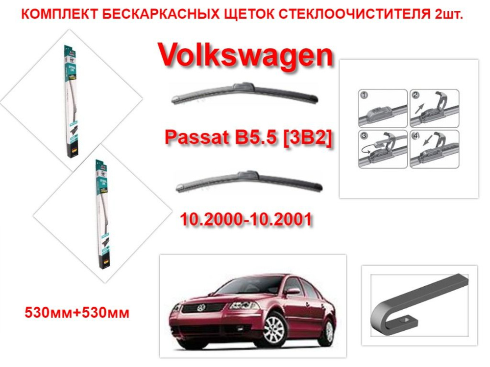 AVS Щетка стеклоочистителя бескаркасная, арт. 2490, 53 см + 53 см  #1