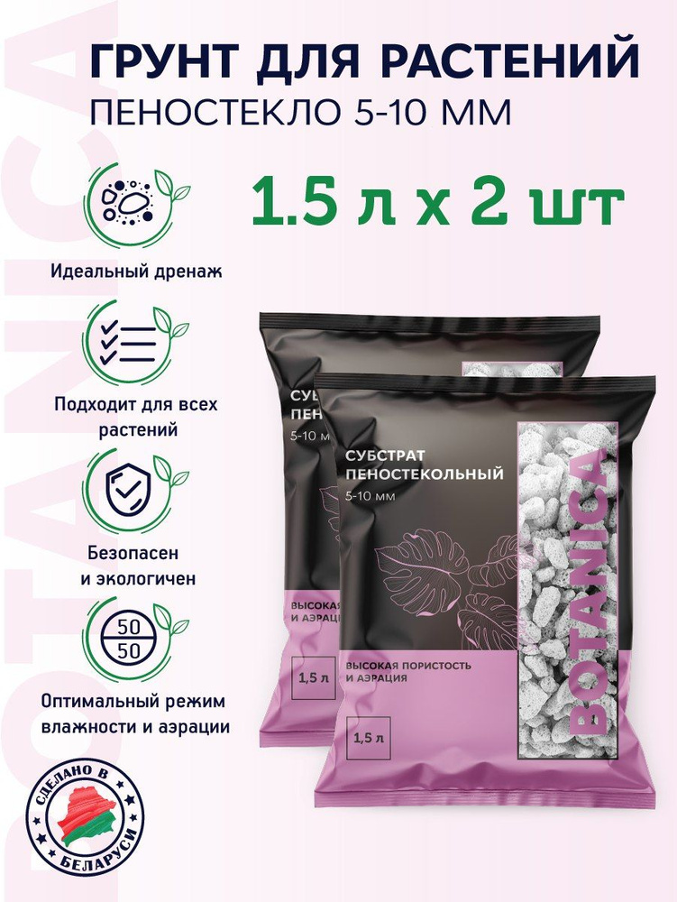 Botanica Дренаж,3л #1