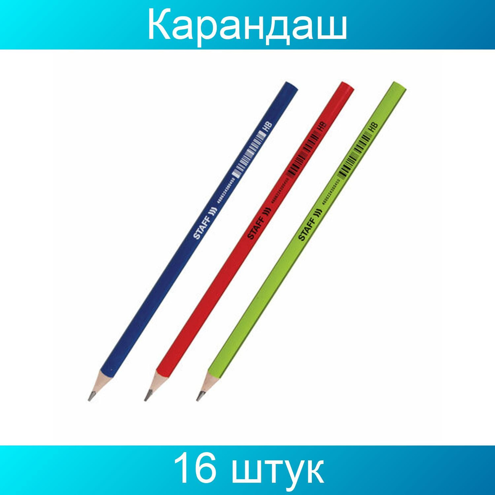 Карандаш чернографитный STAFF "Basic" BLP-743, НВ, пластиковый, 16 штук  #1