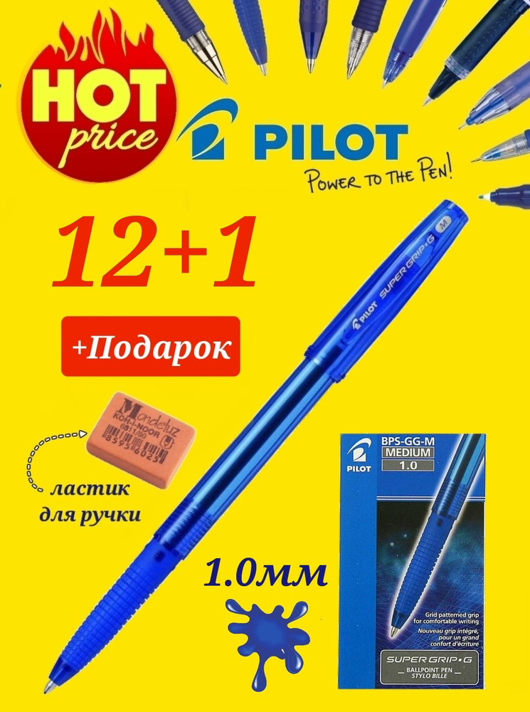 Pilot Набор ручек Шариковая, цвет: Синий, 12 шт. #1