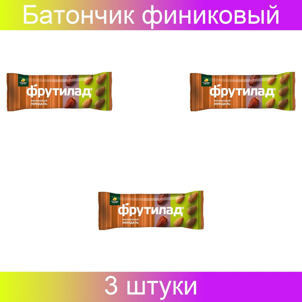 Фруктовая Энергия, Батончик финиковый с миндалем Фрутилад 42 г 3 штуки  #1