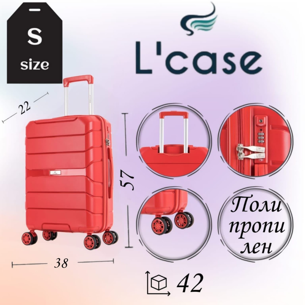 L'case Чемодан Полипропилен 57 см 52 л #1