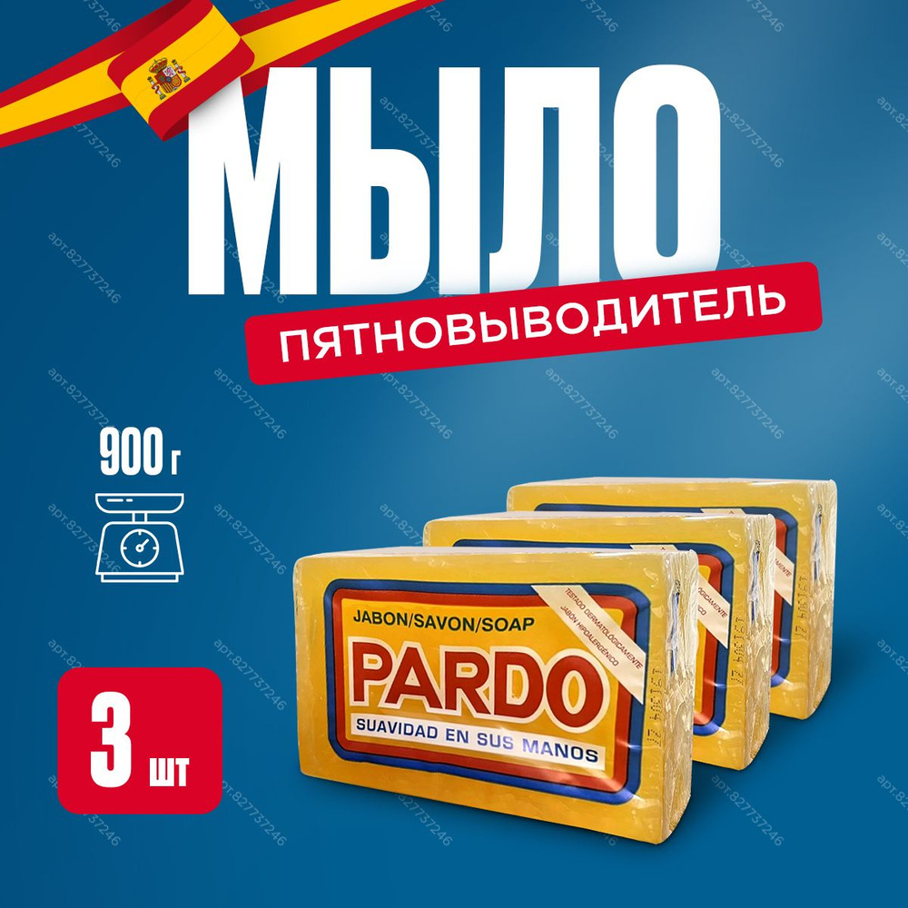 Jabones Pardo S.A. Твердое мыло #1