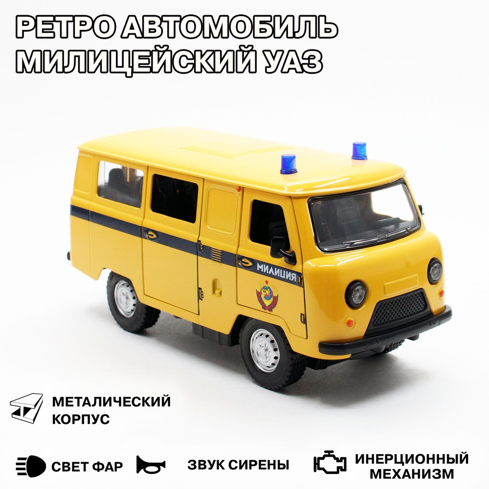 Коллекционная металлическая модель автомобиля милиции 