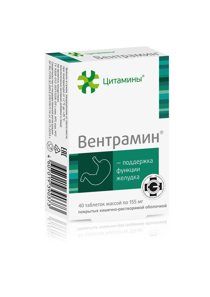 Вентрамин БАД для поддержания работы желудка, 40 таблеток по 155 мг  #1