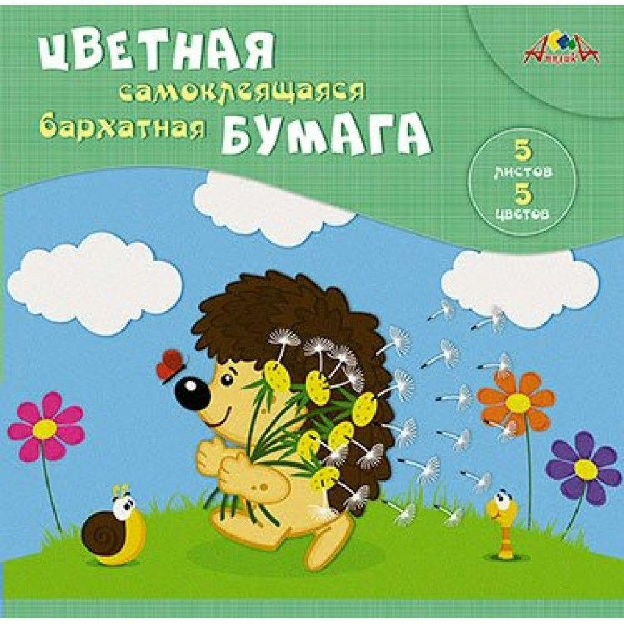  Бумага цветная A5 (14.8 × 21 см), 5 лист., шт #1