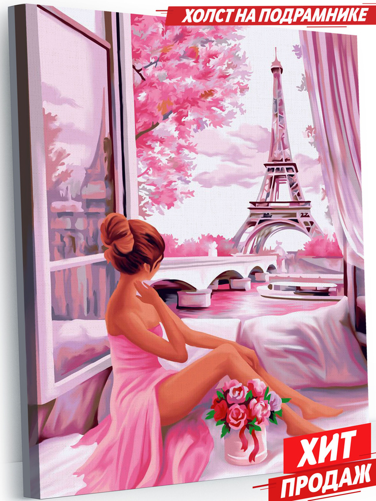 Картина по номерам на холсте 40х50 "Розовый рассвет" / картина по номерам на подрамнике  #1