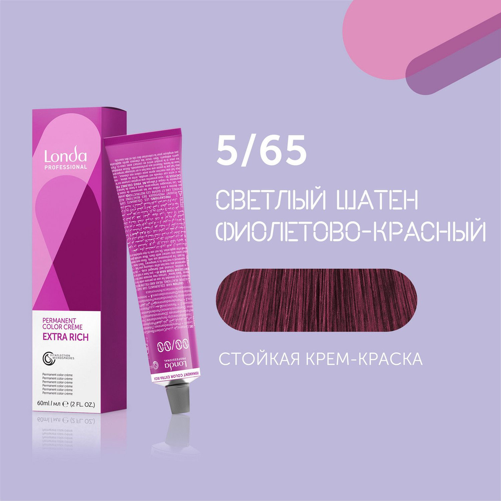 Профессиональная стойкая крем-краска для волос Londa Professional, 5/65 светлый шатен фиолетово-красный #1