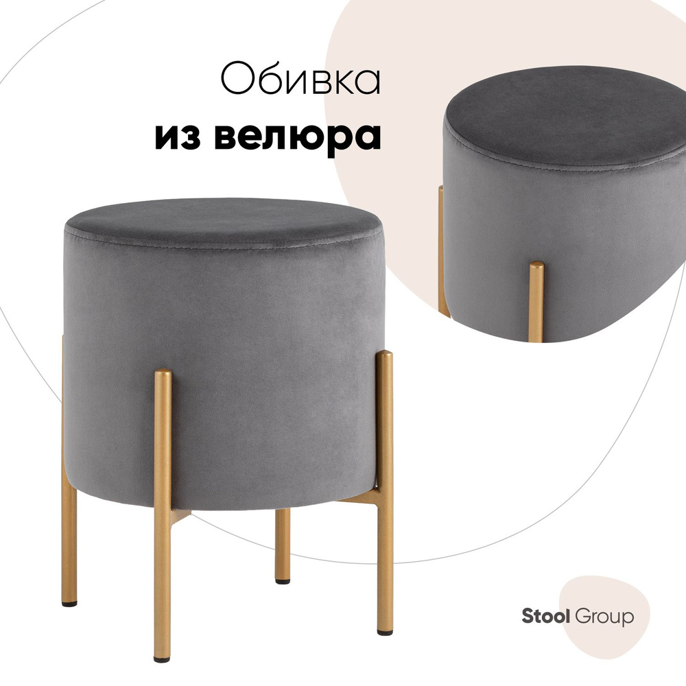 Stool Group Пуф, Велюр искусственный, 35х35х41 см #1