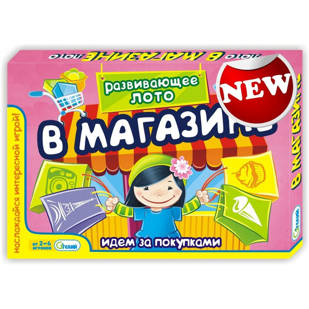 Развивающее лото "В магазине" #1