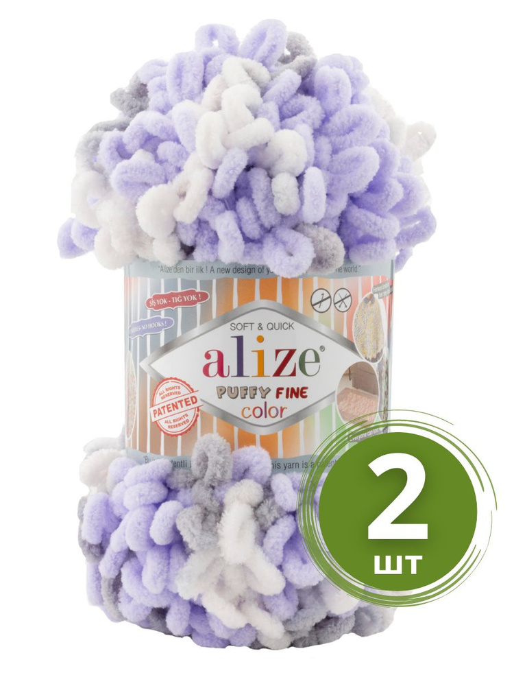 Пряжа Alize Puffy Fine Color (Пуффи Файн Колор) - 2 мотка Цвет: 6372 сиреневый серый белый, маленькие #1