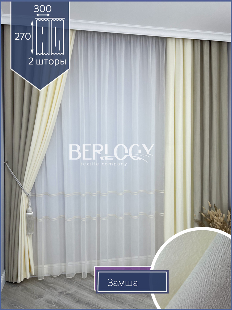 BERLOGY textile company Комплект текстиля для спальни Интерьер 270х300см, Молочно-бежевый, молочный  #1