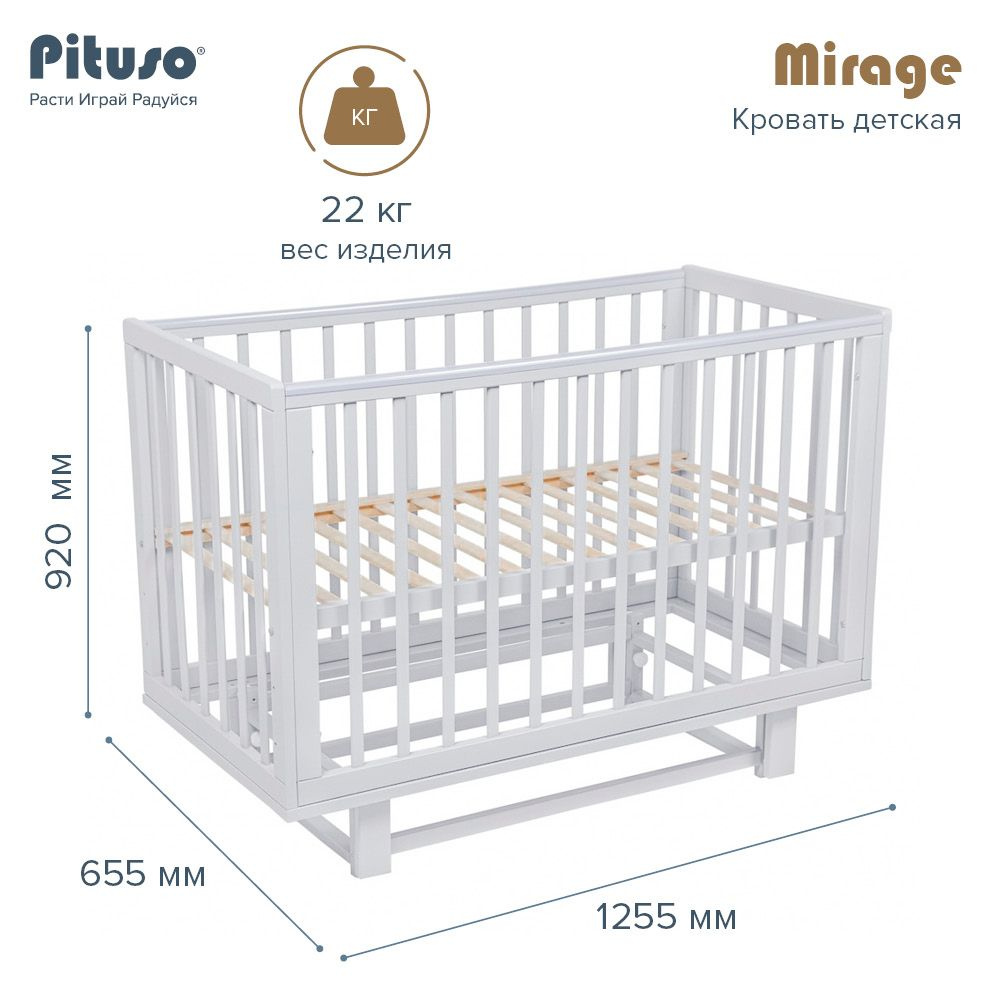 Pituso Кроватка для новорожденных ,65х125х93см #1