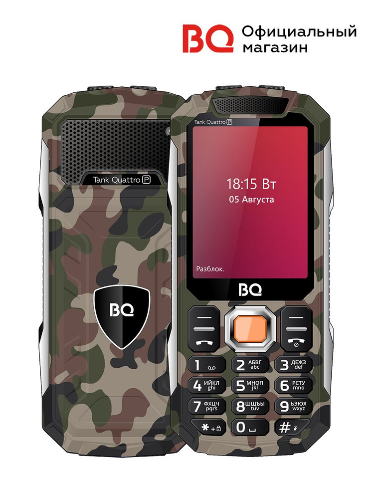 Телефон BQ 2817 Quattro 4 Sim Camouflage #1