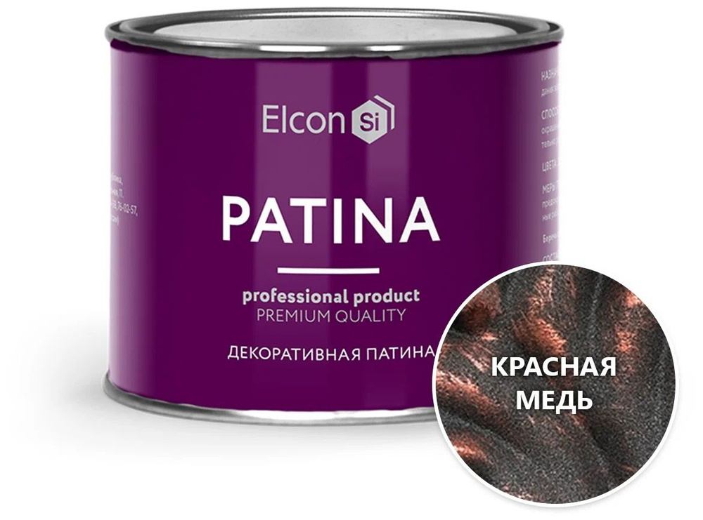 ELCON Patina красная медь 0,2кг #1