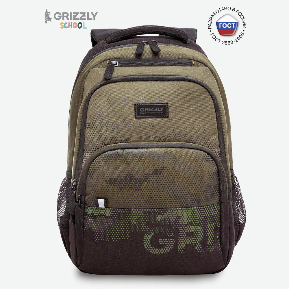 Школьный Grizzly рюкзак для мальчика 5-11 класс, RU-330-7 #1