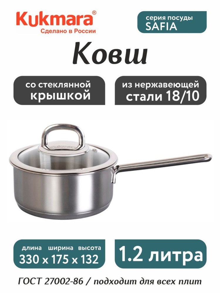 Kukmara Кухонный ковш, 16 см, 1.2 л #1