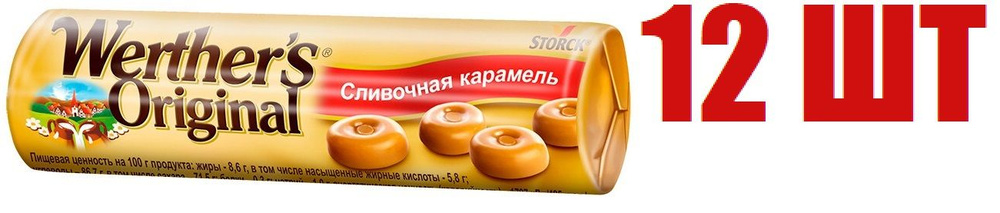 Карамель, "Werther's Original", сливочная, 50г, 12 шт #1