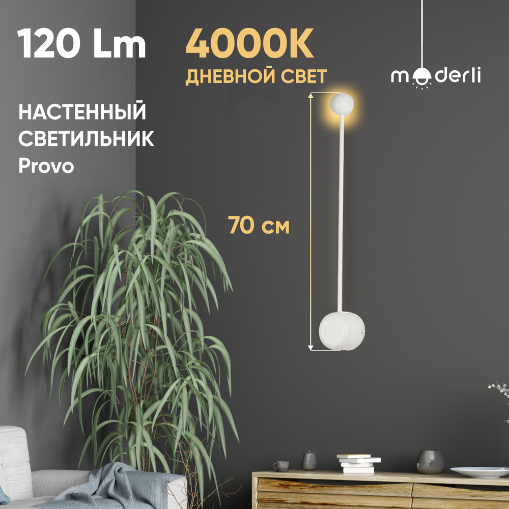 Moderli Настенный светильник, LED, 3 Вт #1