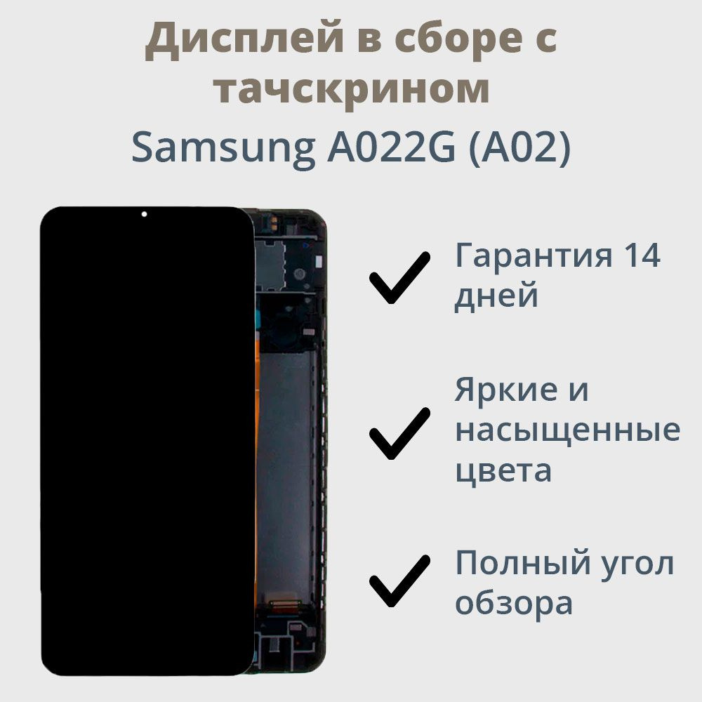 Запчасть для мобильного устройства Дисплей для телефона Samsung A022G ...