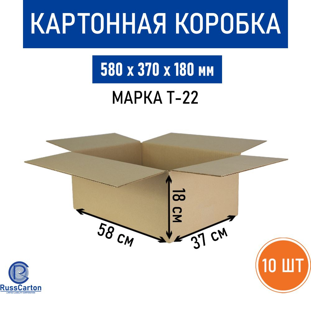 Картонная коробка для хранения и переезда RUSSCARTON, 580х370х180 мм, Т-22, 10 шт  #1